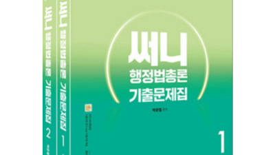 🔥 합격률 UP! 박준철 소방행정법 할인 & 솔직 후기 🚨